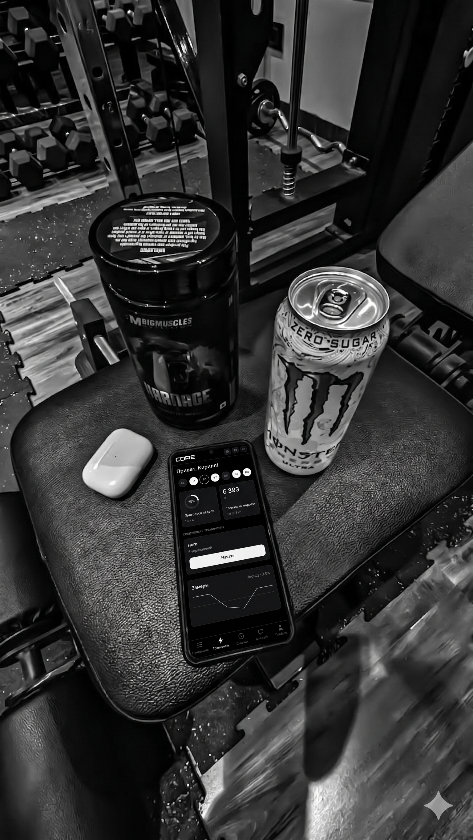 Станок и техника: тяга и фиксация веса в дневнике CORE